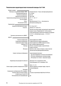 Страница 56