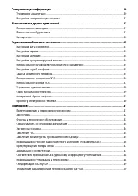 Страница 6