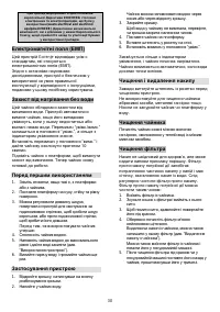 Страница 30