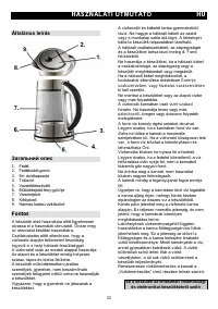 Страница 32