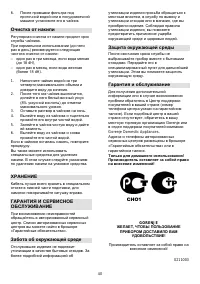 Страница 40