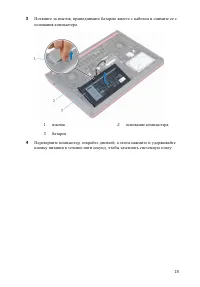 Страница 20