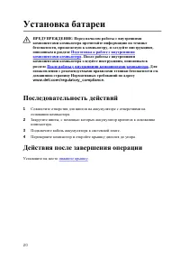 Страница 21