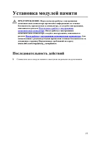 Страница 24