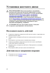 Страница 29
