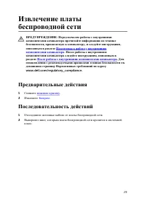 Страница 30