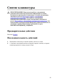 Страница 34