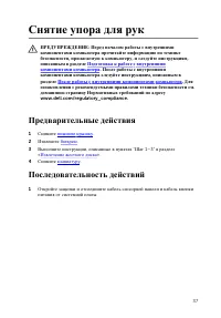 Страница 38