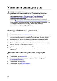 Страница 43