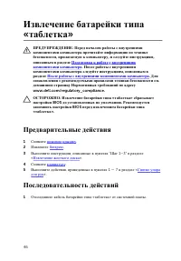 Страница 47
