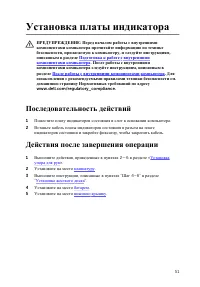 Страница 52