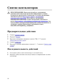 Страница 53