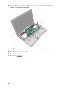 Страница 63