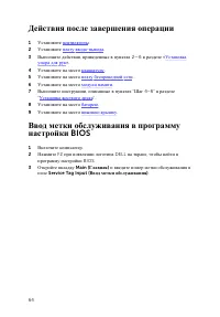 Страница 65