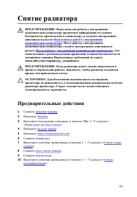 Страница 66