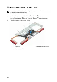 Страница 67
