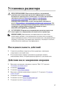 Страница 68