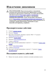 Страница 70