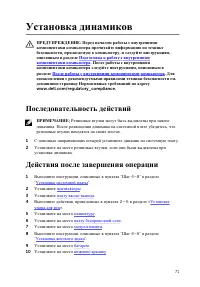 Страница 72