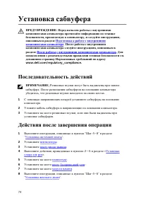 Страница 75