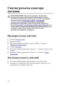 Страница 77