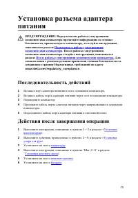 Страница 80
