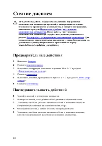 Страница 81