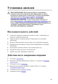 Страница 84