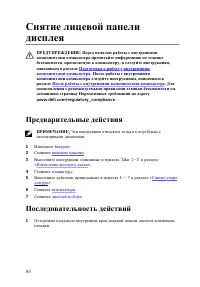 Страница 85
