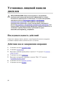 Страница 87