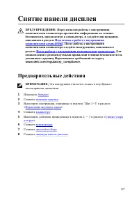 Страница 88