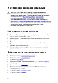 Страница 91