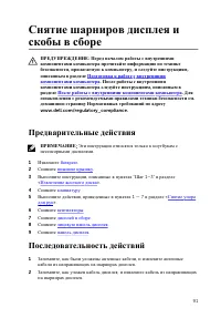Страница 92