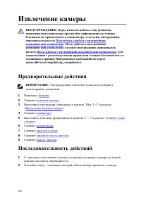 Страница 95
