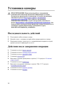Страница 97