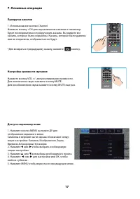 Страница 19