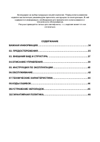 Страница 33