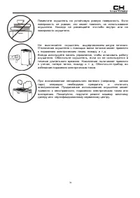 Страница 36
