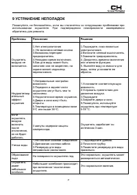Страница 45