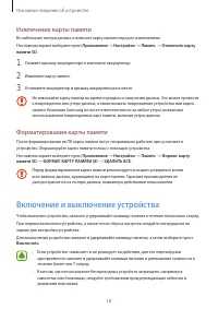 Страница 19