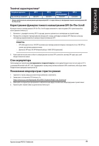 Страница 45