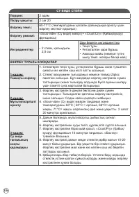 Страница 104