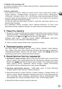 Страница 105