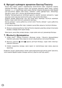 Страница 106