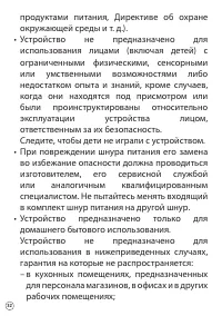 Страница 32