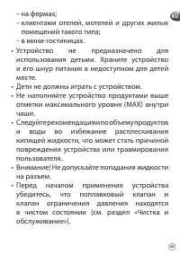 Страница 33