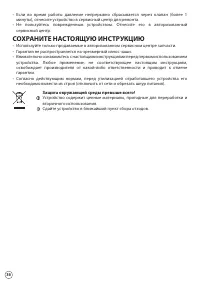 Страница 36