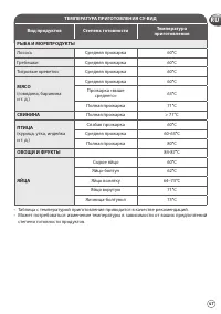 Страница 47