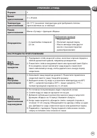 Страница 51