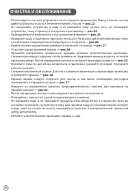 Страница 54